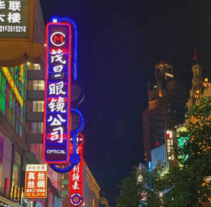 上海酒吧街哪里最出名(上海最出名的酒吧街推荐)